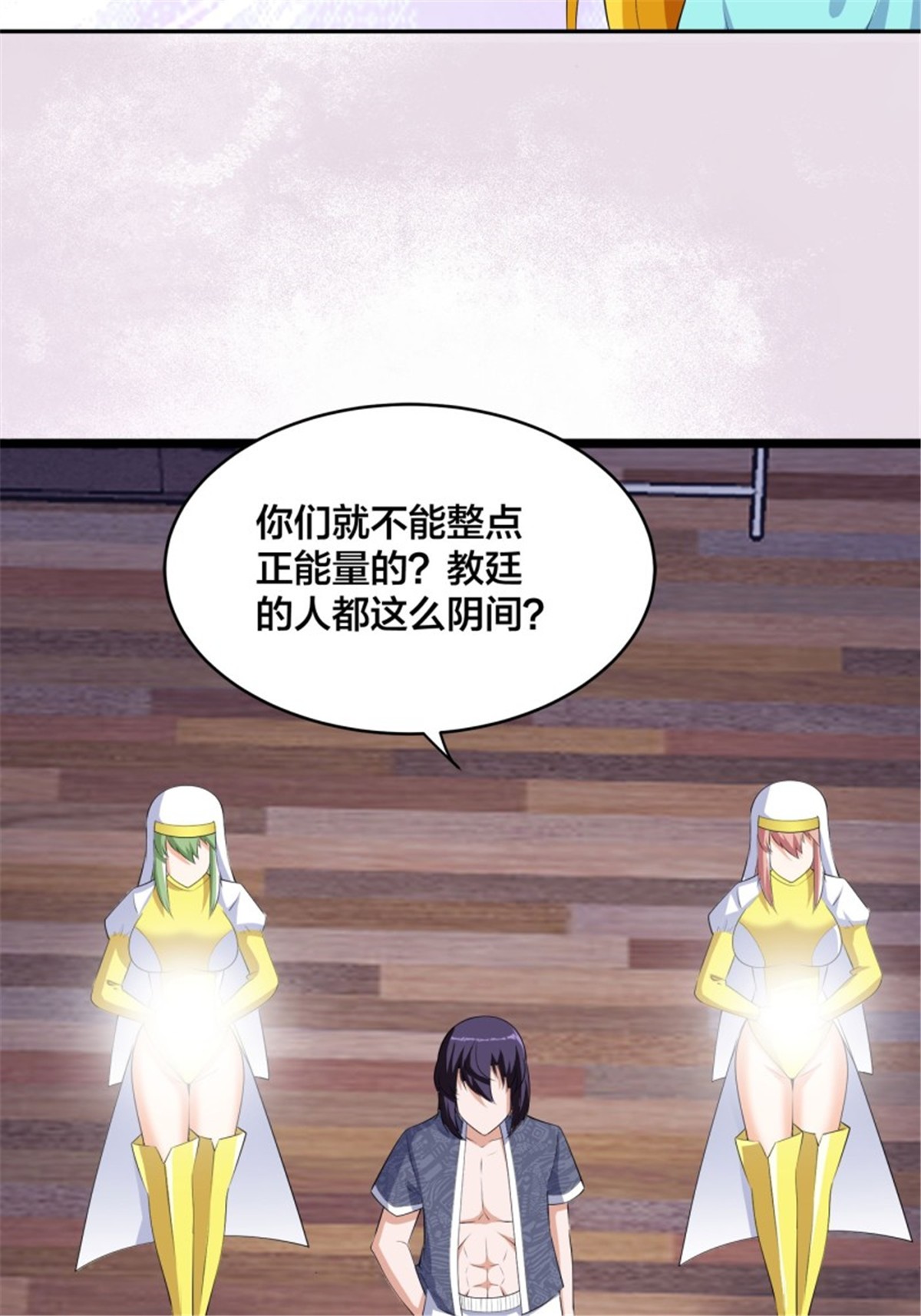 修仙之人在都市第159话 什么叫超级直男？