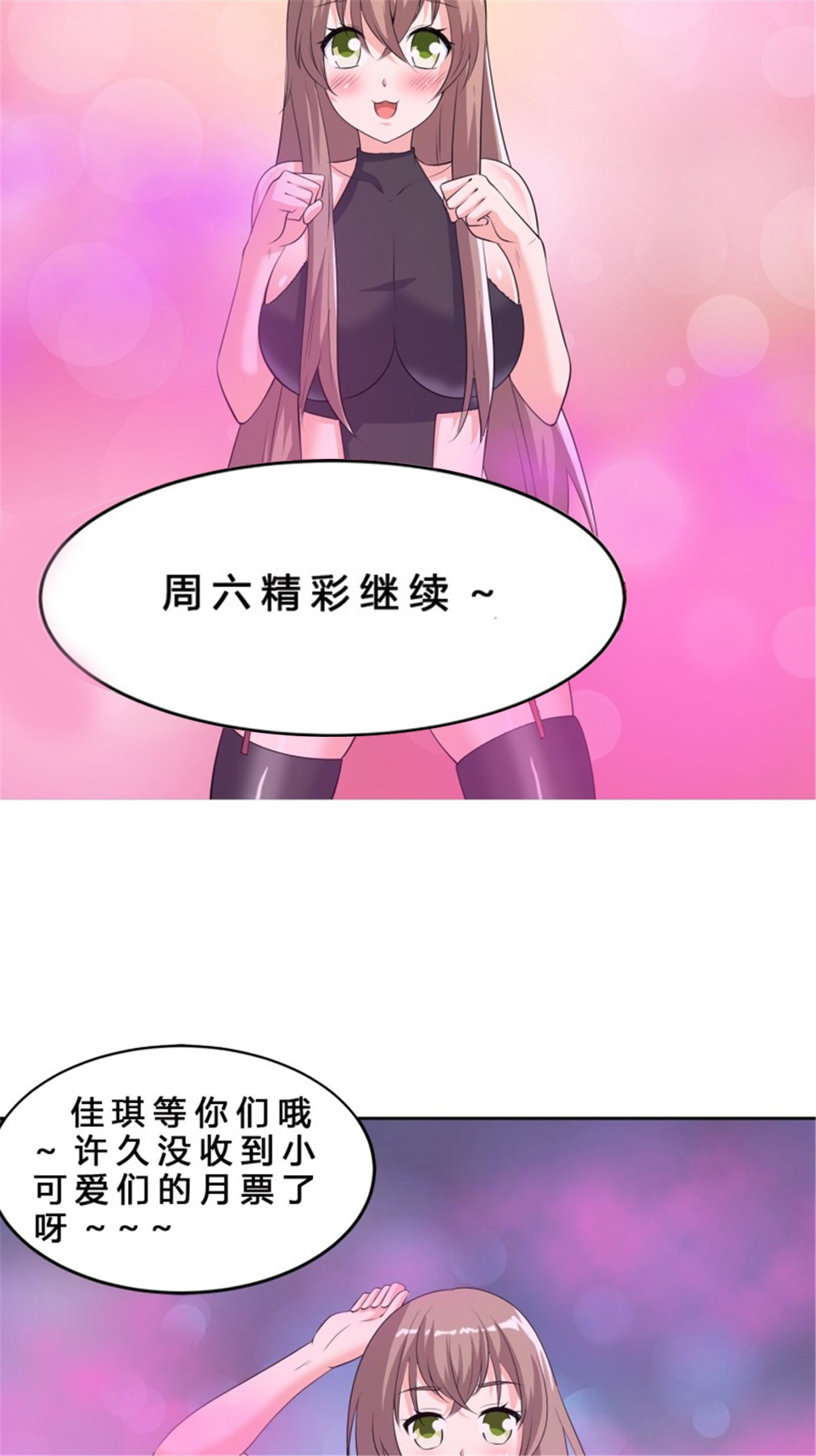 修仙之人在都市第159话 什么叫超级直男？