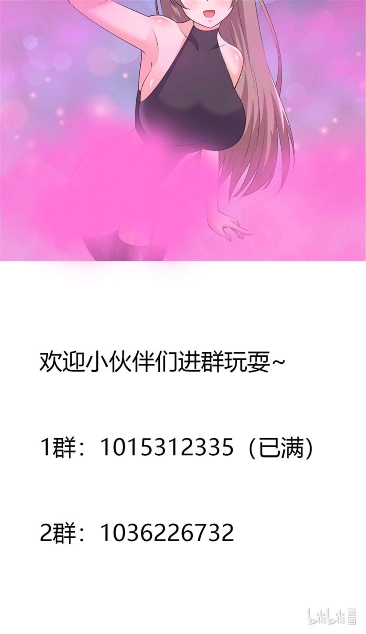 修仙之人在都市第159话 什么叫超级直男？