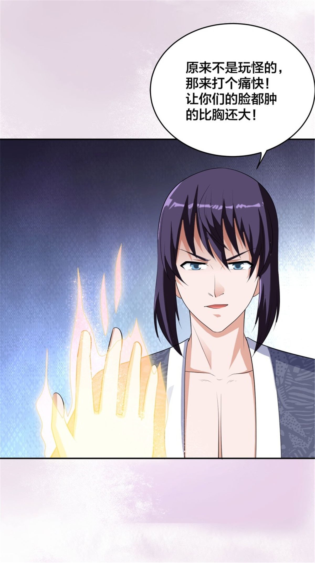 修仙之人在都市第159话 什么叫超级直男？