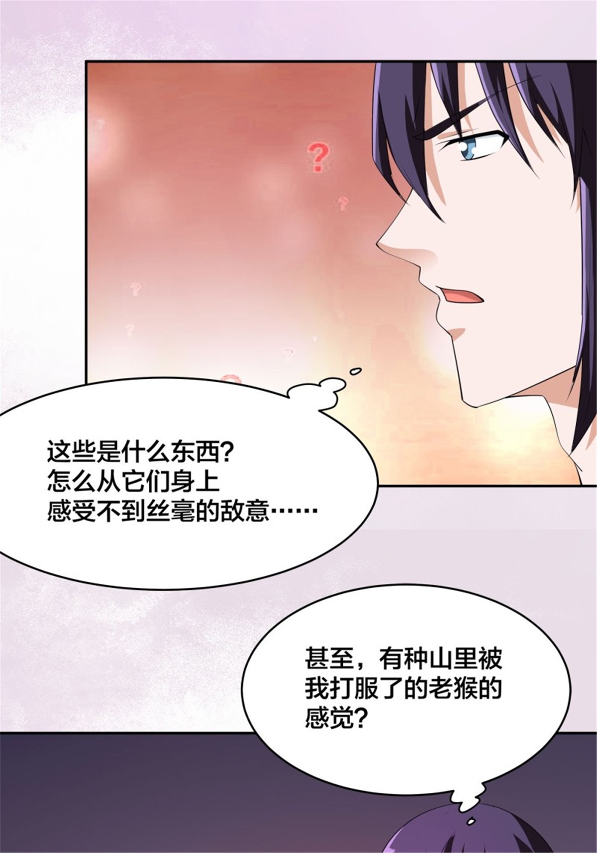 修仙之人在都市第159话 什么叫超级直男？