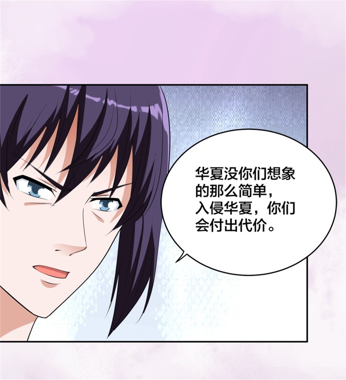 修仙之人在都市第160话 教廷的真正目的