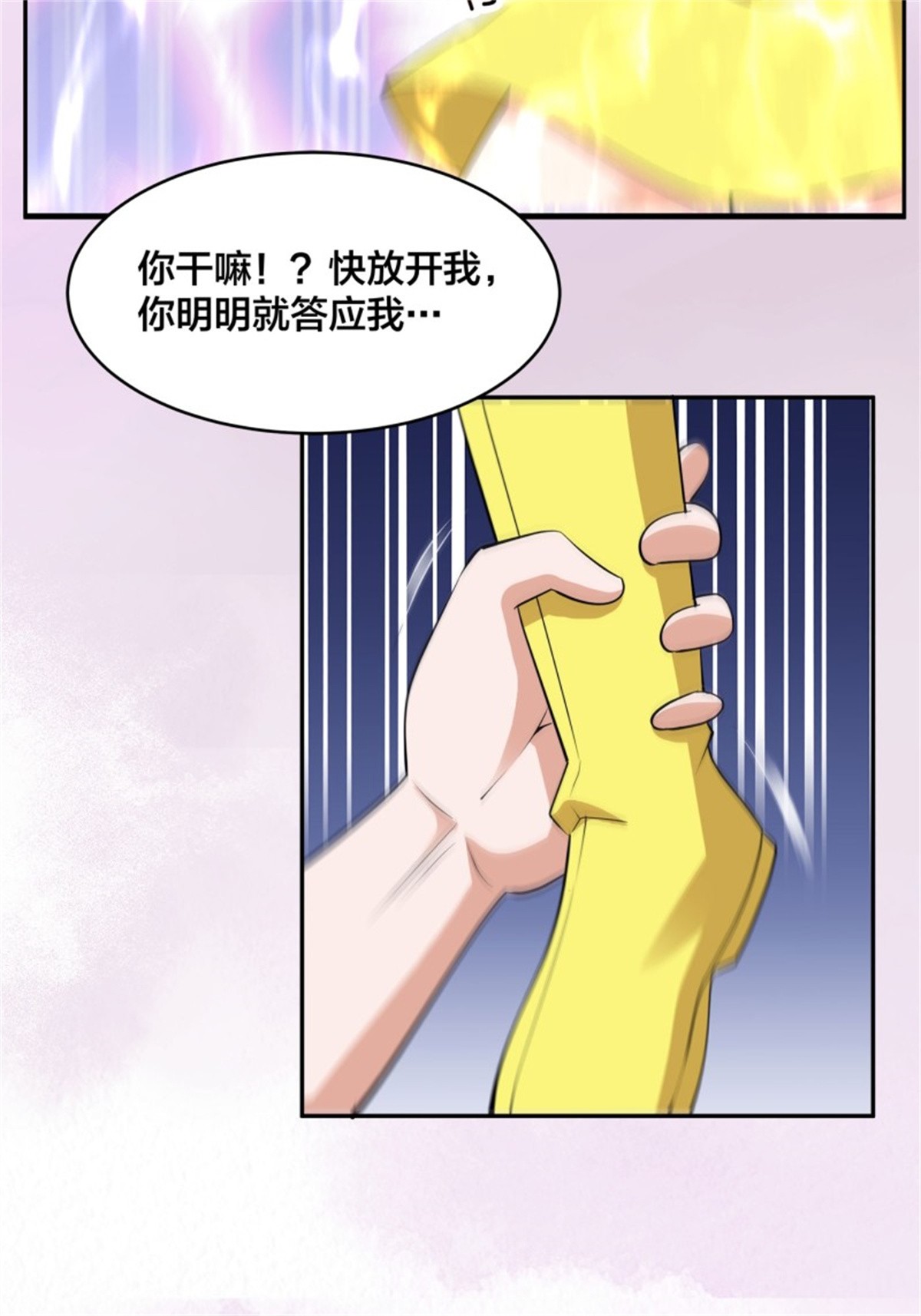 修仙之人在都市第160话 教廷的真正目的