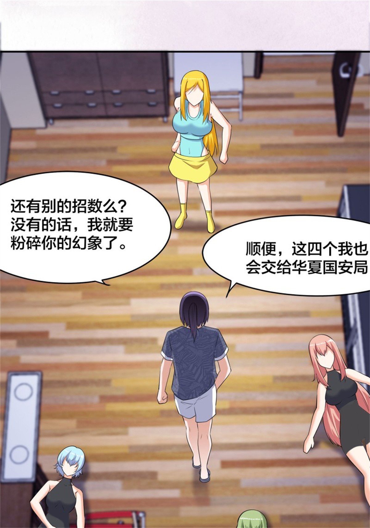 修仙之人在都市第160话 教廷的真正目的