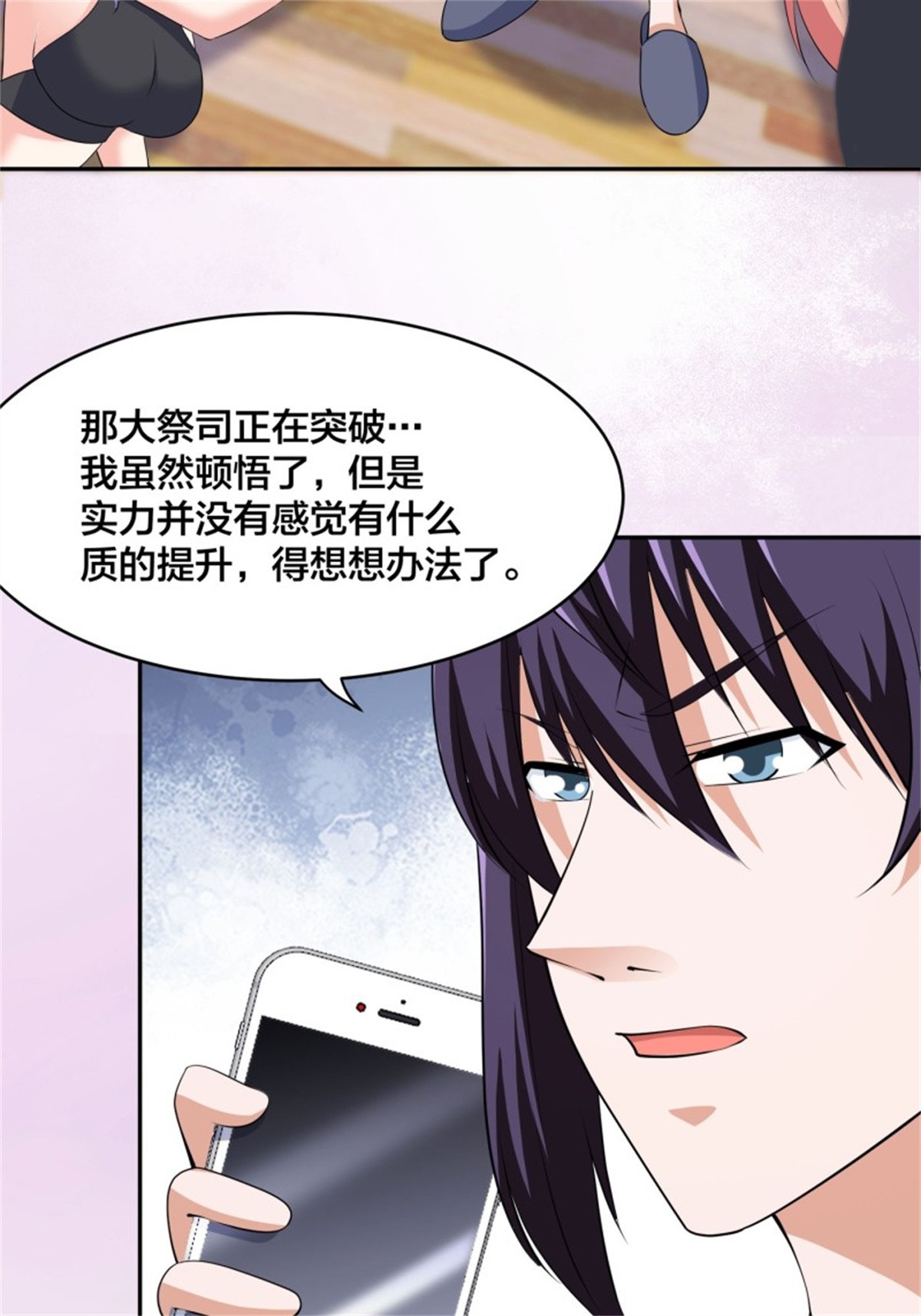 修仙之人在都市第160话 教廷的真正目的