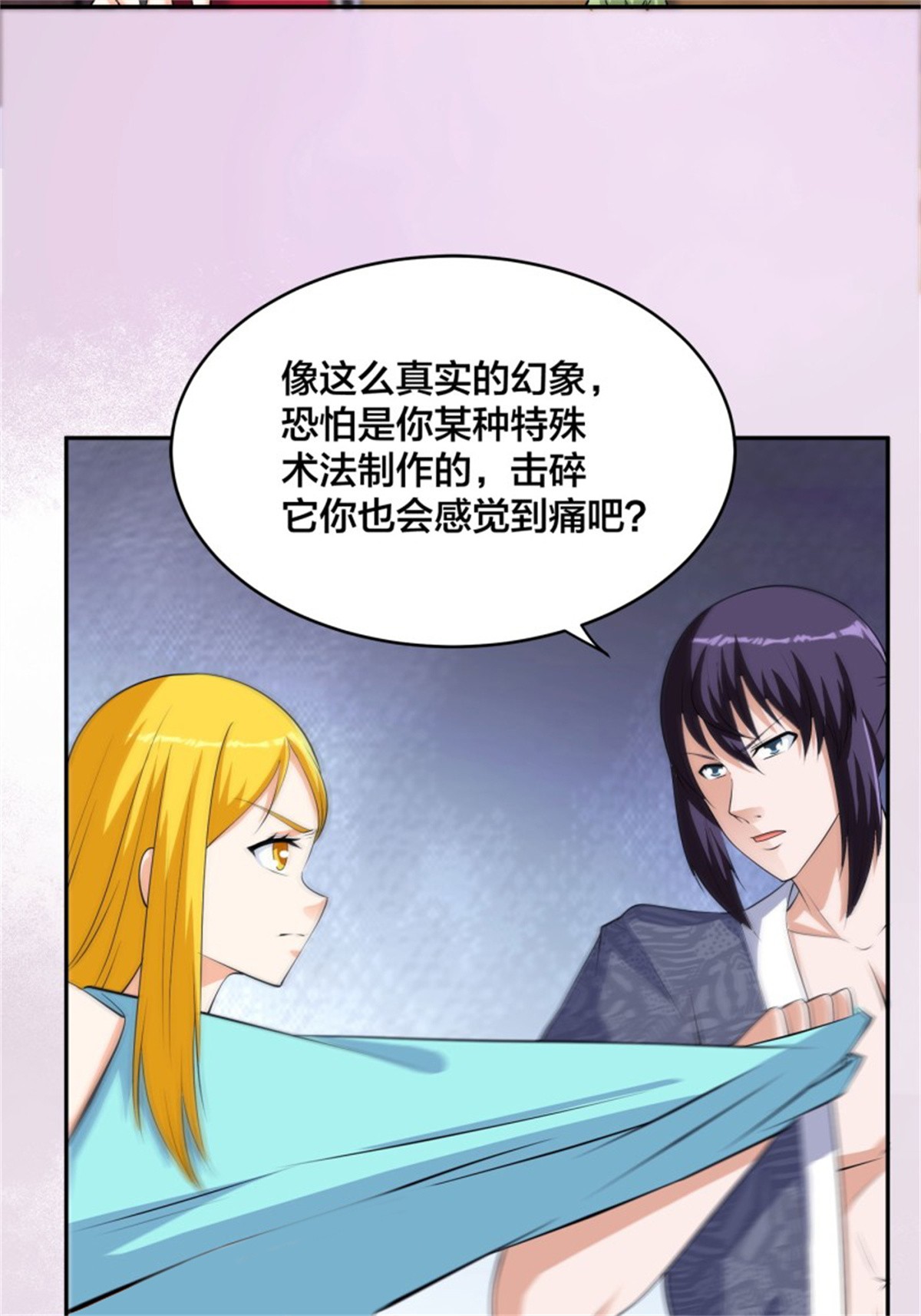 修仙之人在都市第160话 教廷的真正目的