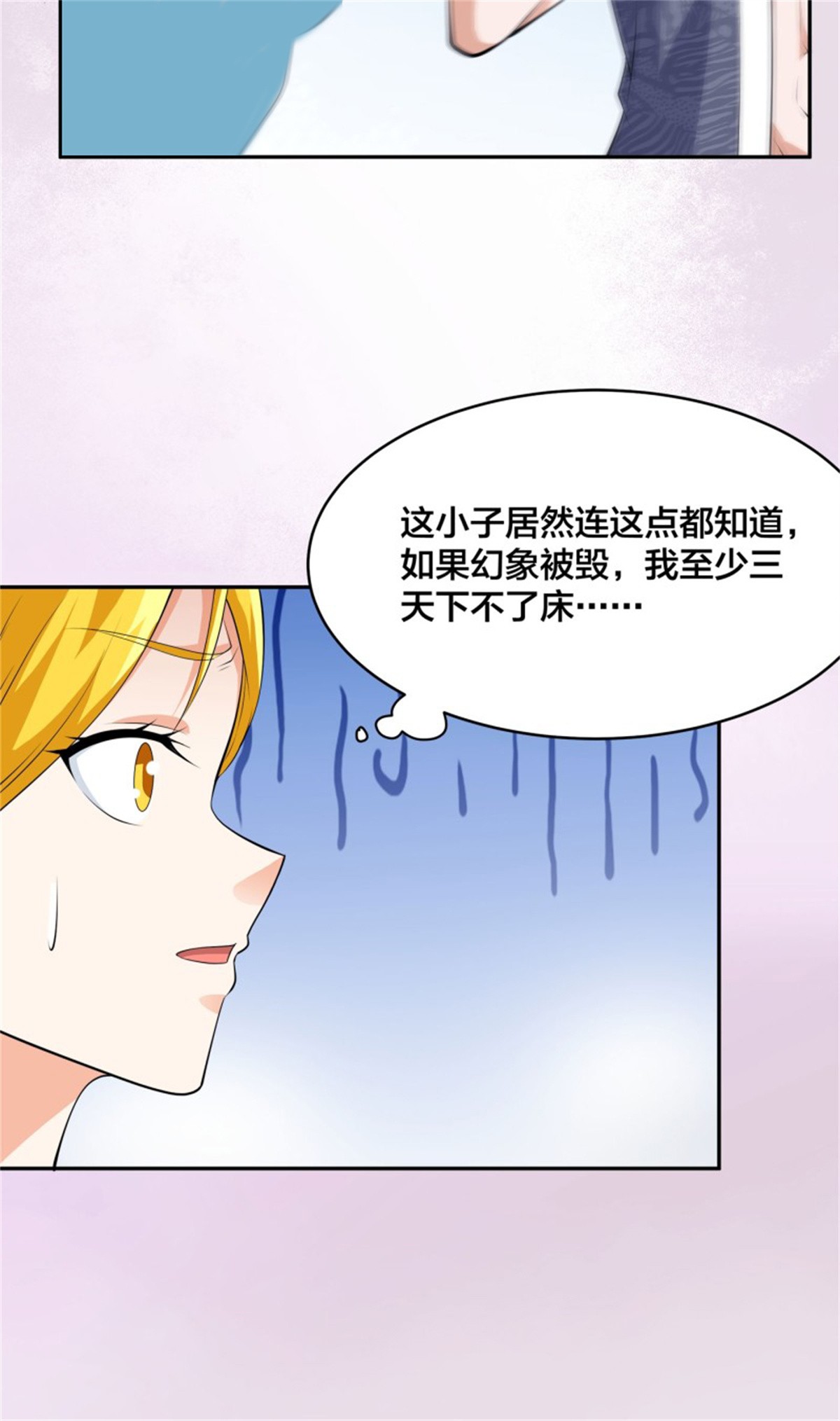 修仙之人在都市第160话 教廷的真正目的