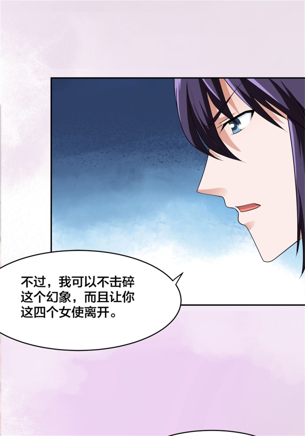修仙之人在都市第160话 教廷的真正目的
