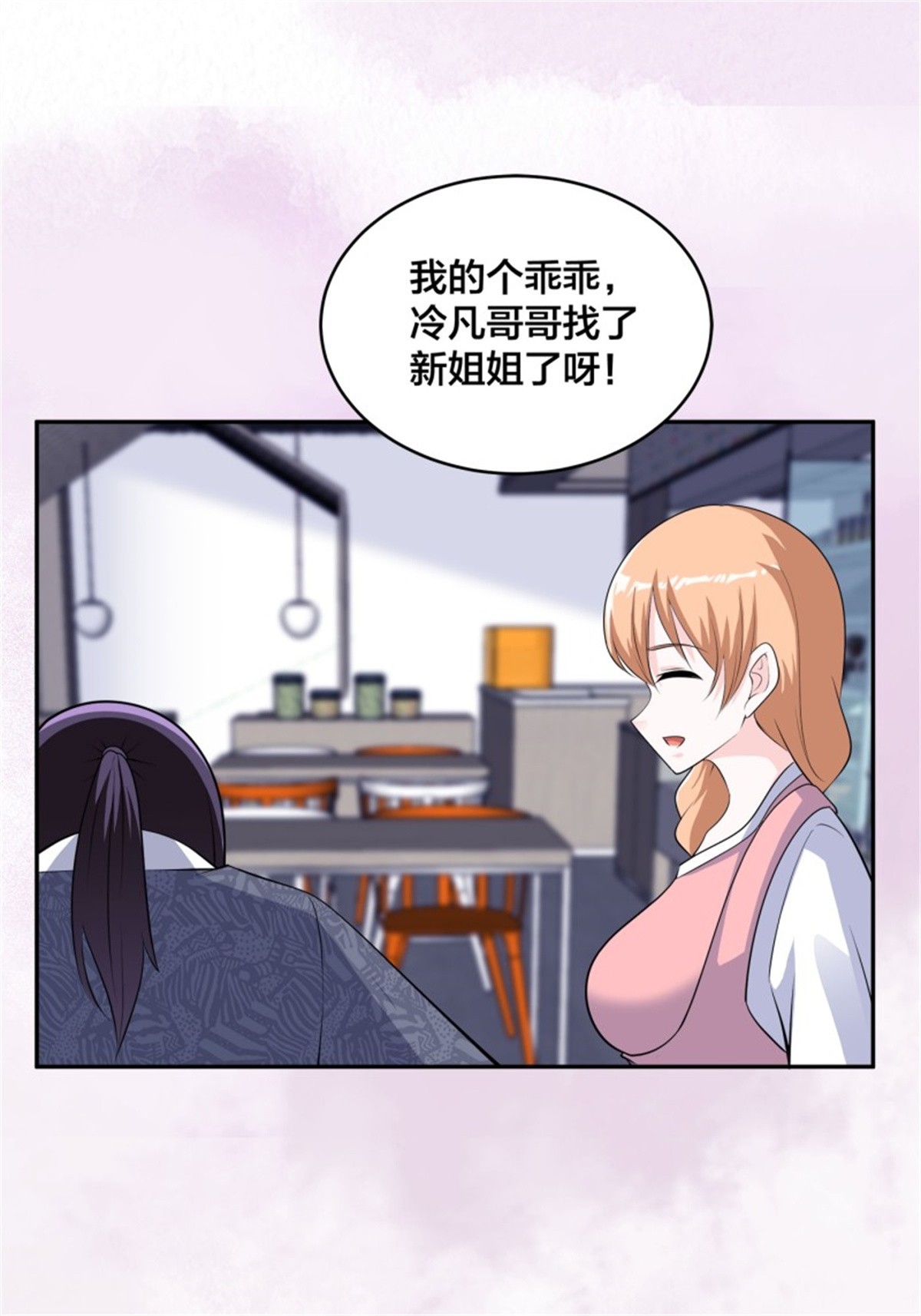 修仙之人在都市第161话 诬陷有效？