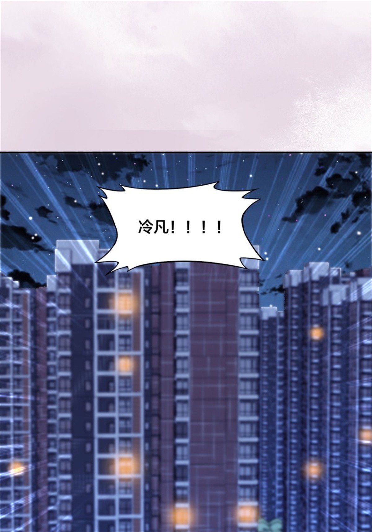 修仙之人在都市第161话 诬陷有效？