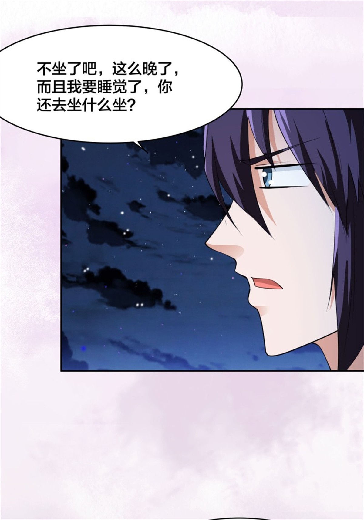 修仙之人在都市第161话 诬陷有效？