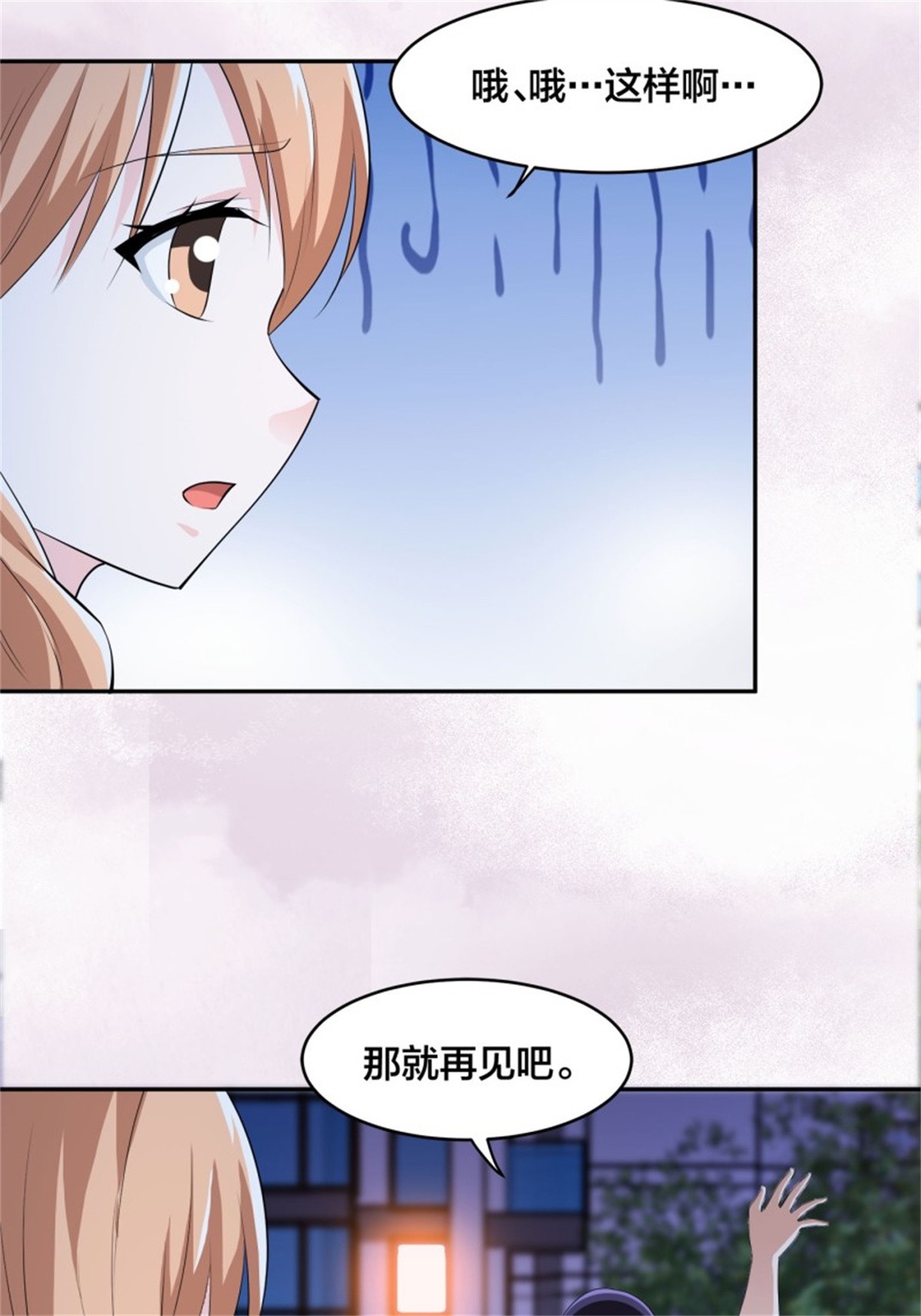 修仙之人在都市第161话 诬陷有效？