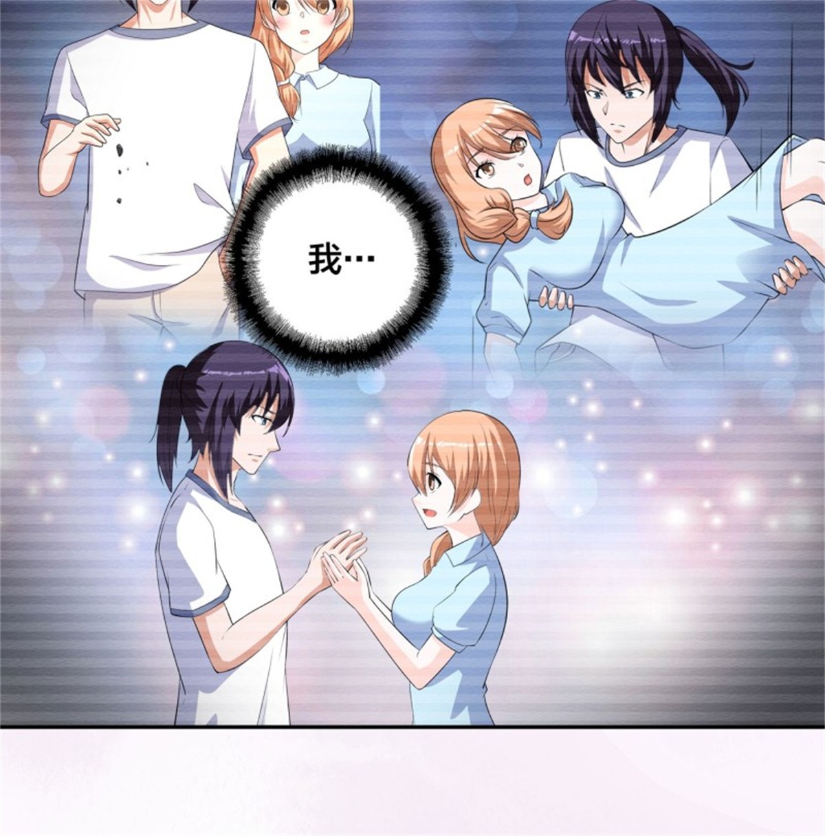 修仙之人在都市第161话 诬陷有效？
