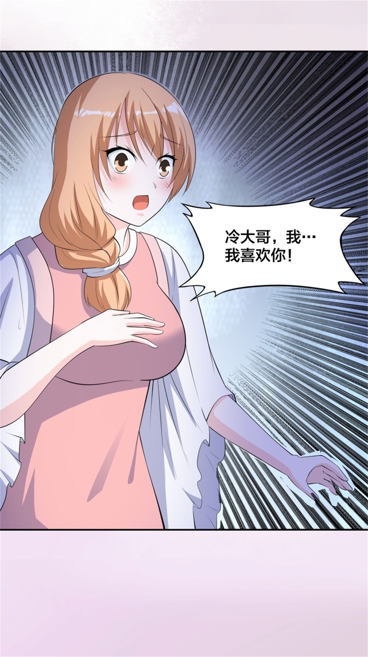 修仙之人在都市第161话 诬陷有效？