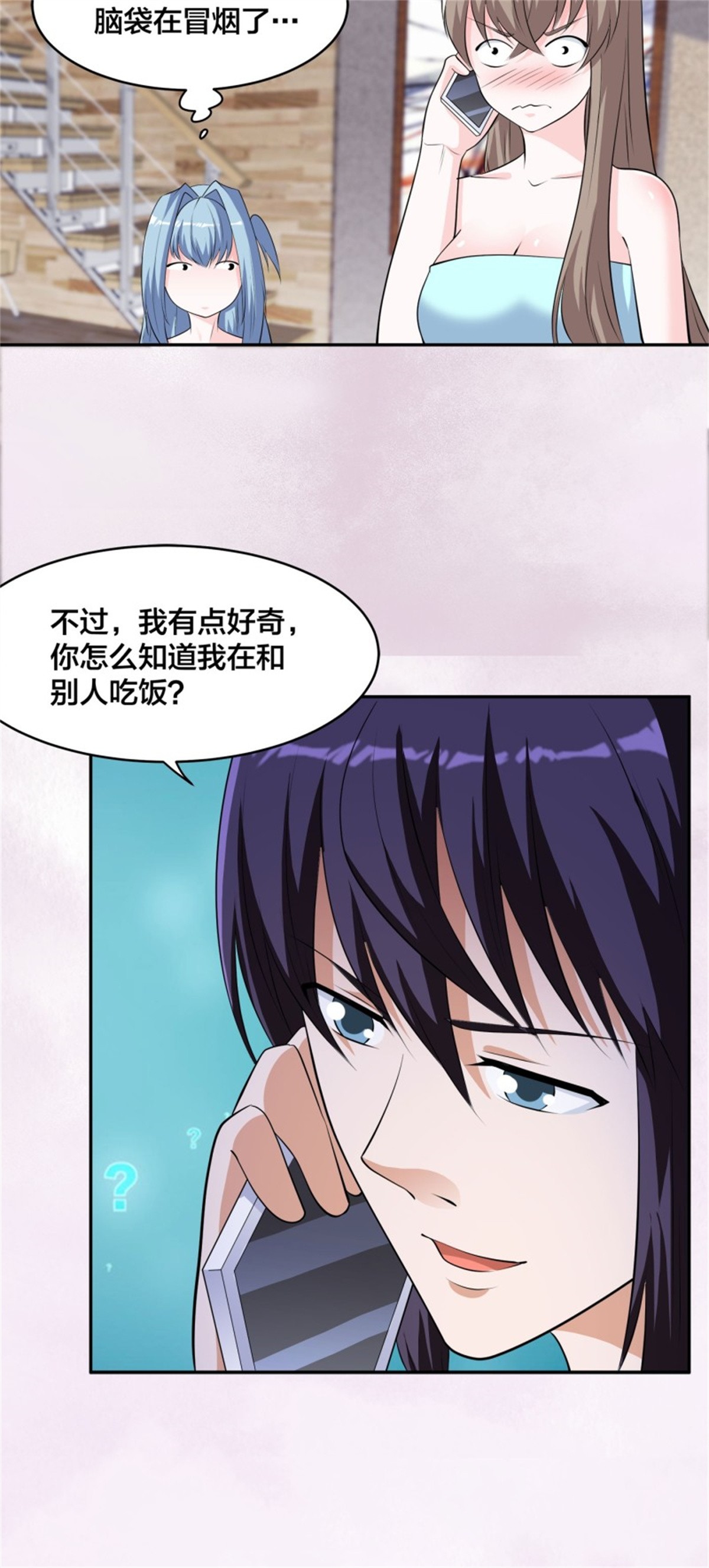 修仙之人在都市第161话 诬陷有效？