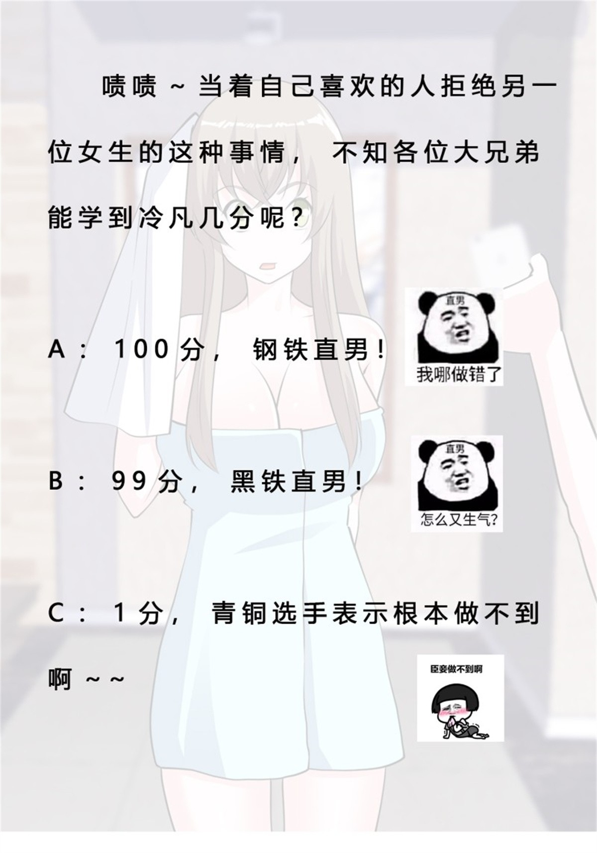 修仙之人在都市第161话 诬陷有效？
