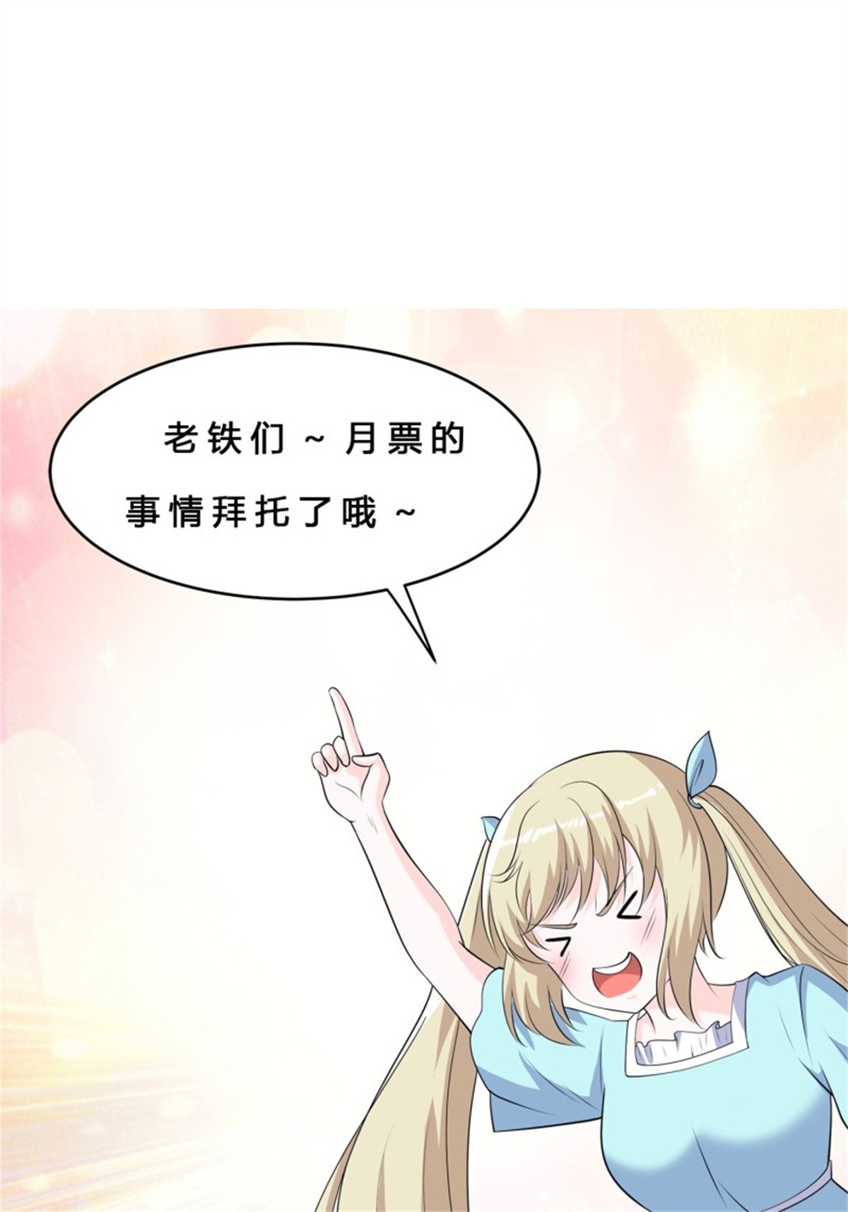 修仙之人在都市第161话 诬陷有效？