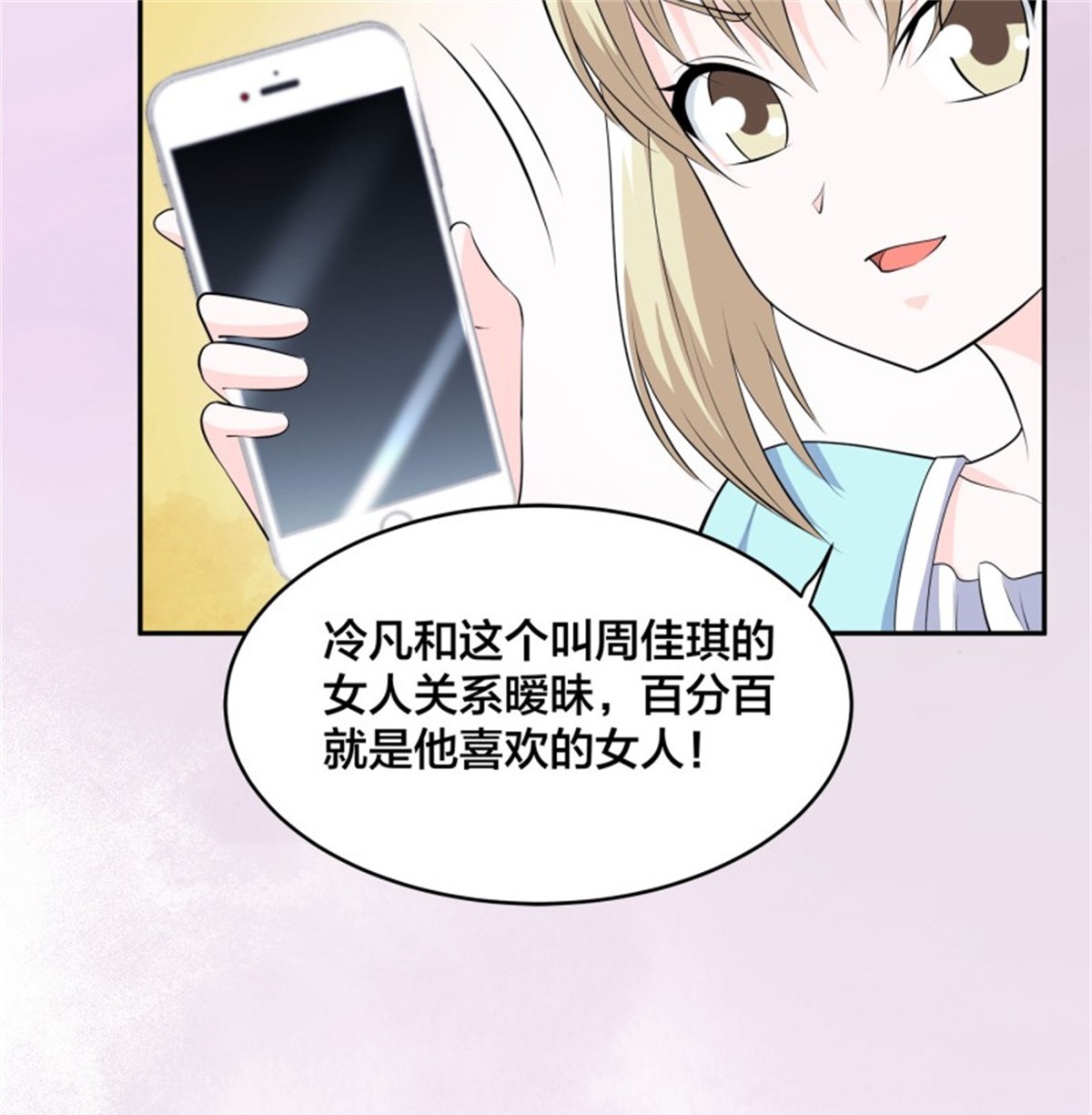修仙之人在都市第161话 诬陷有效？