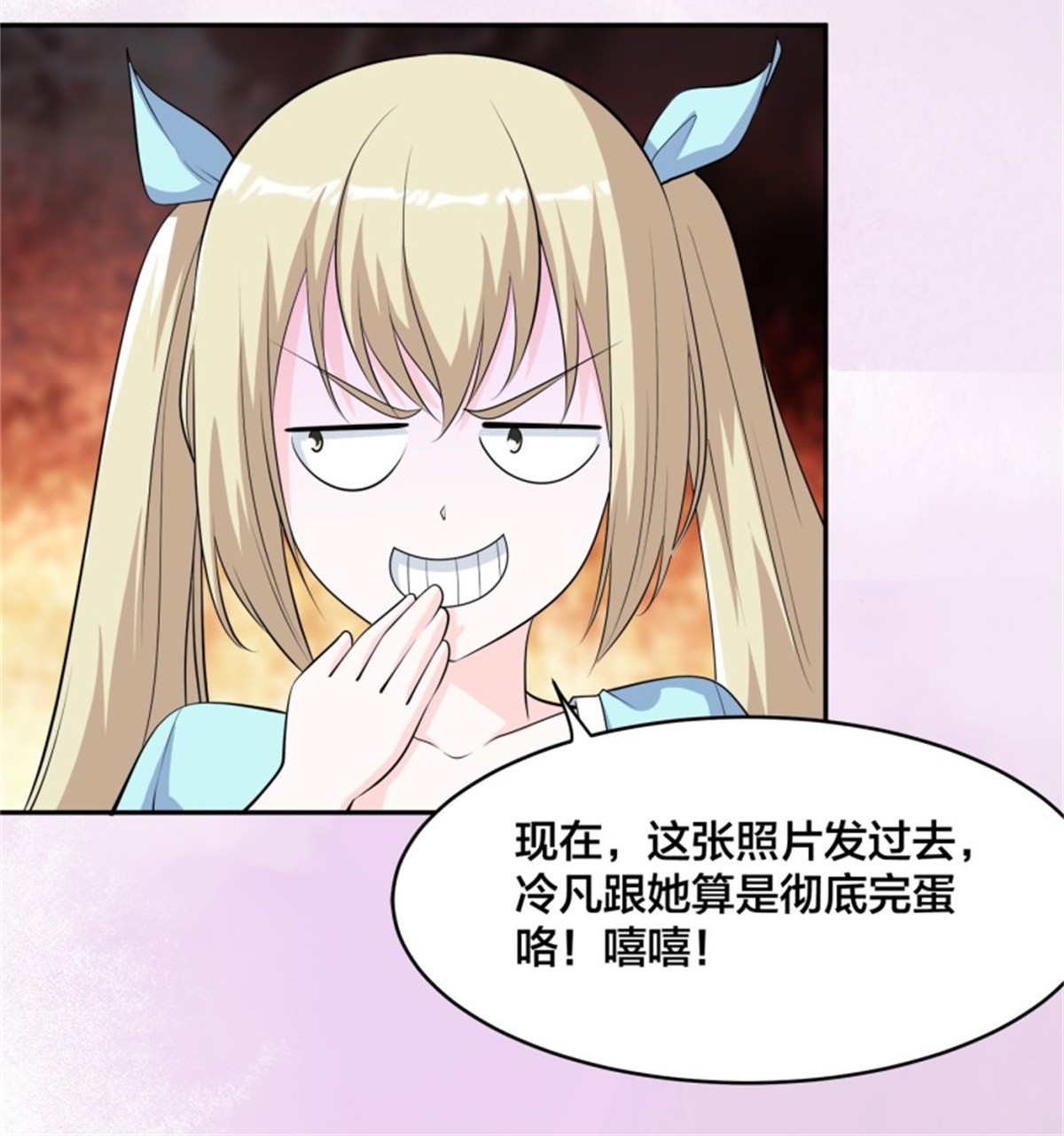 修仙之人在都市第161话 诬陷有效？
