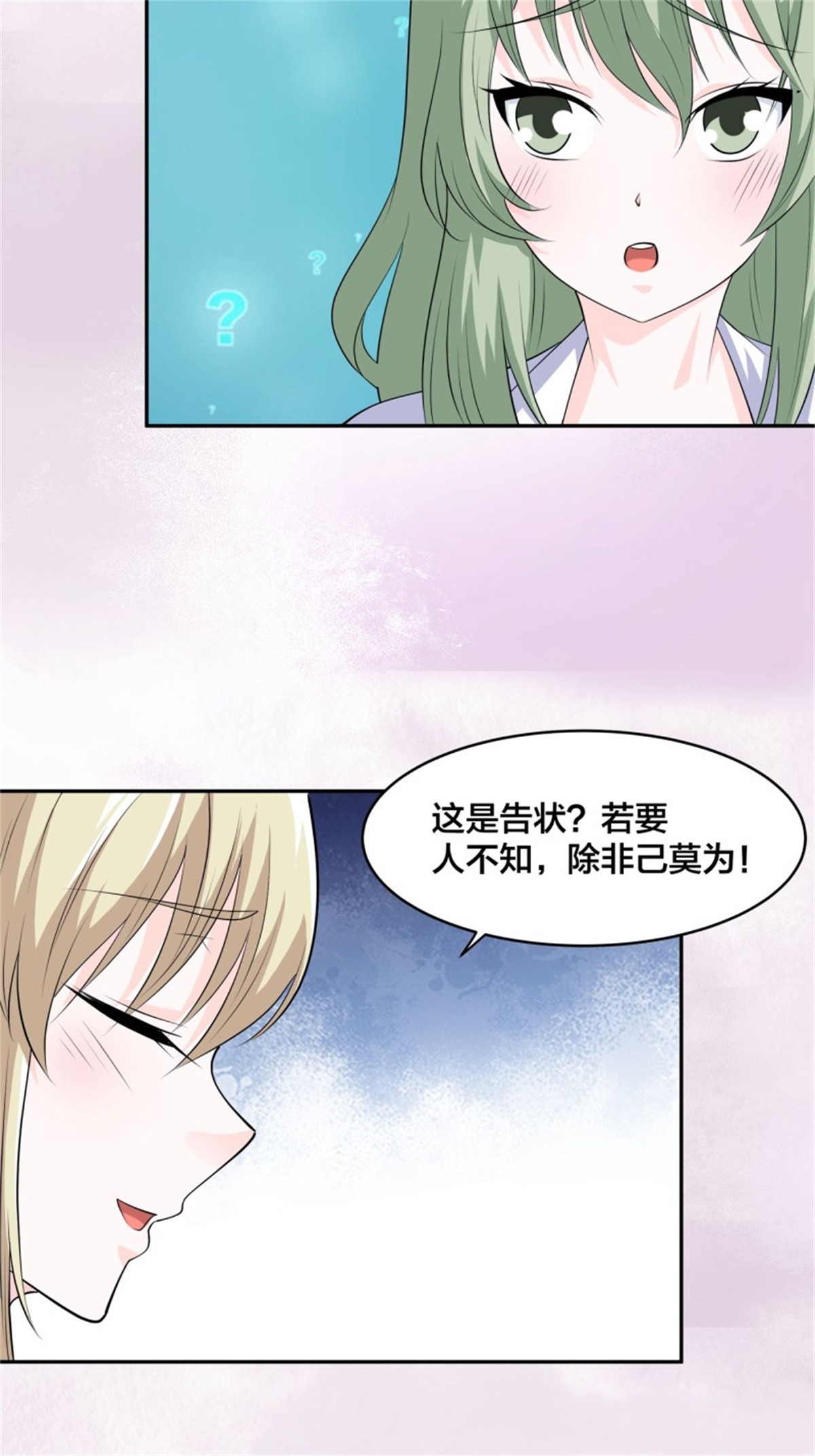 修仙之人在都市第161话 诬陷有效？