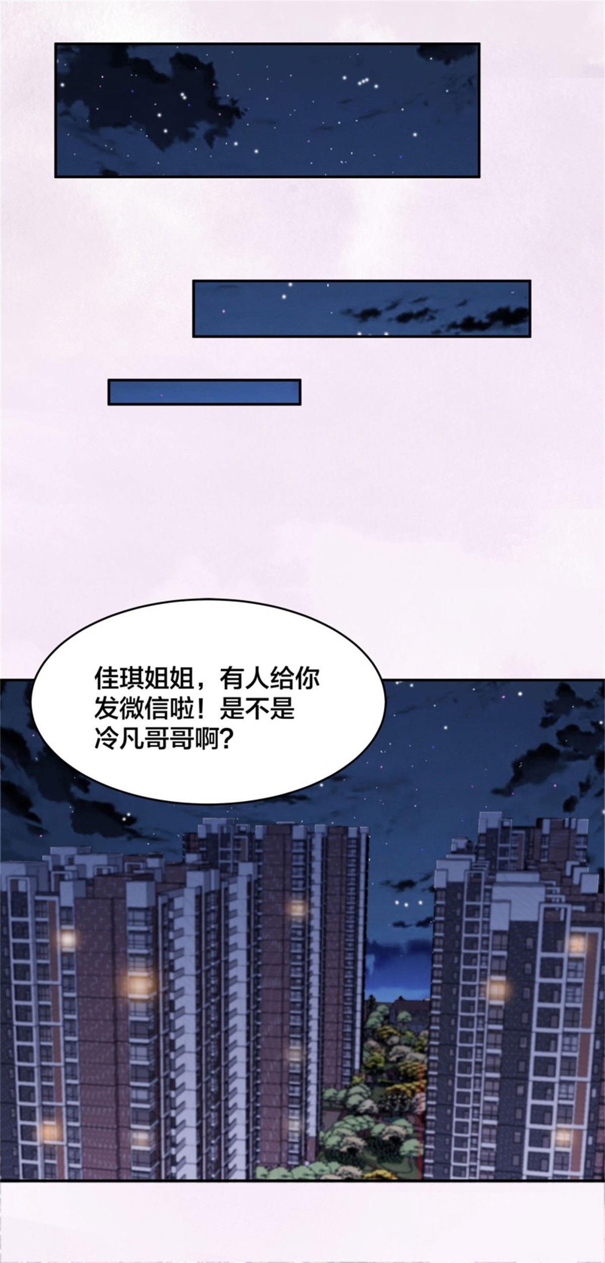 修仙之人在都市第161话 诬陷有效？