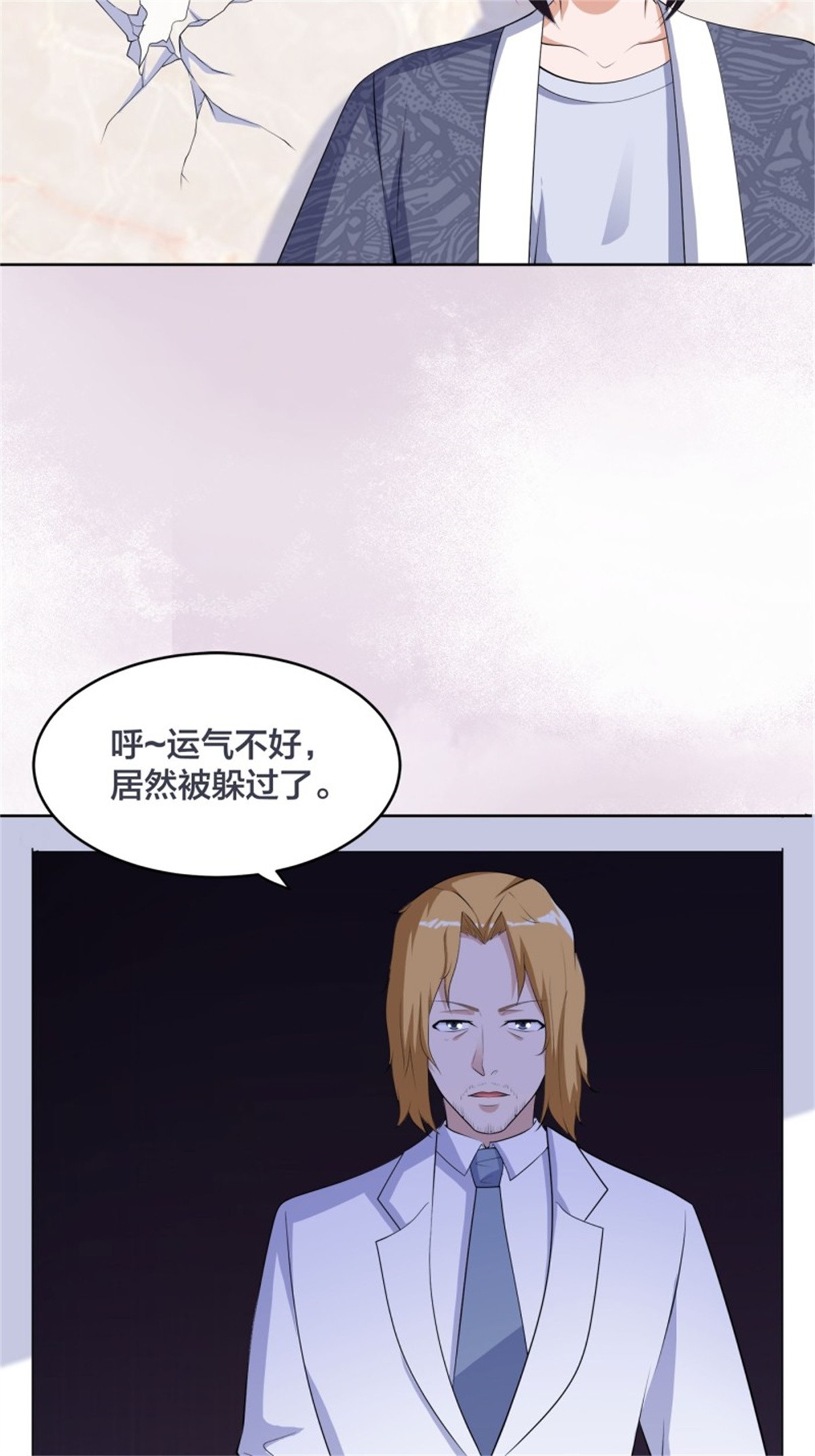 修仙之人在都市第162话 教廷神枪？
