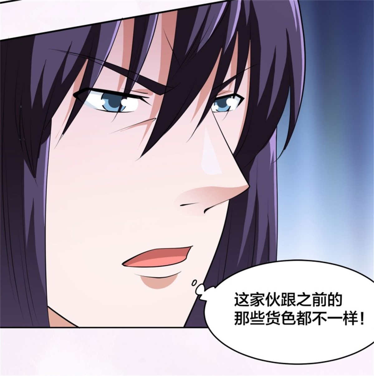 修仙之人在都市第162话 教廷神枪？
