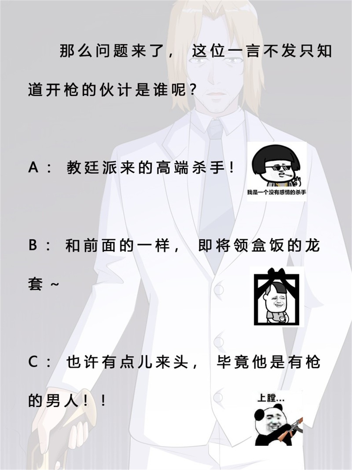 修仙之人在都市第162话 教廷神枪？
