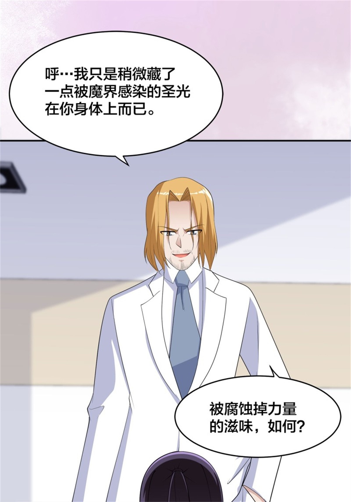 修仙之人在都市第163话 以性命为代价！