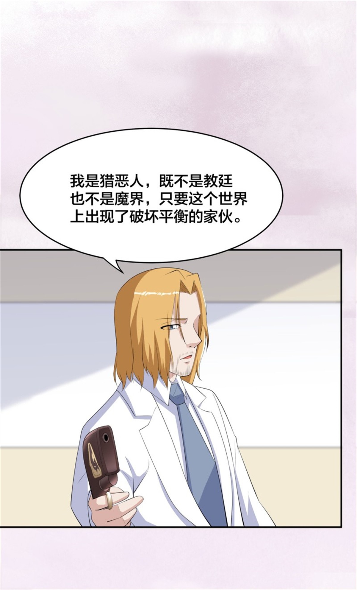 修仙之人在都市第163话 以性命为代价！