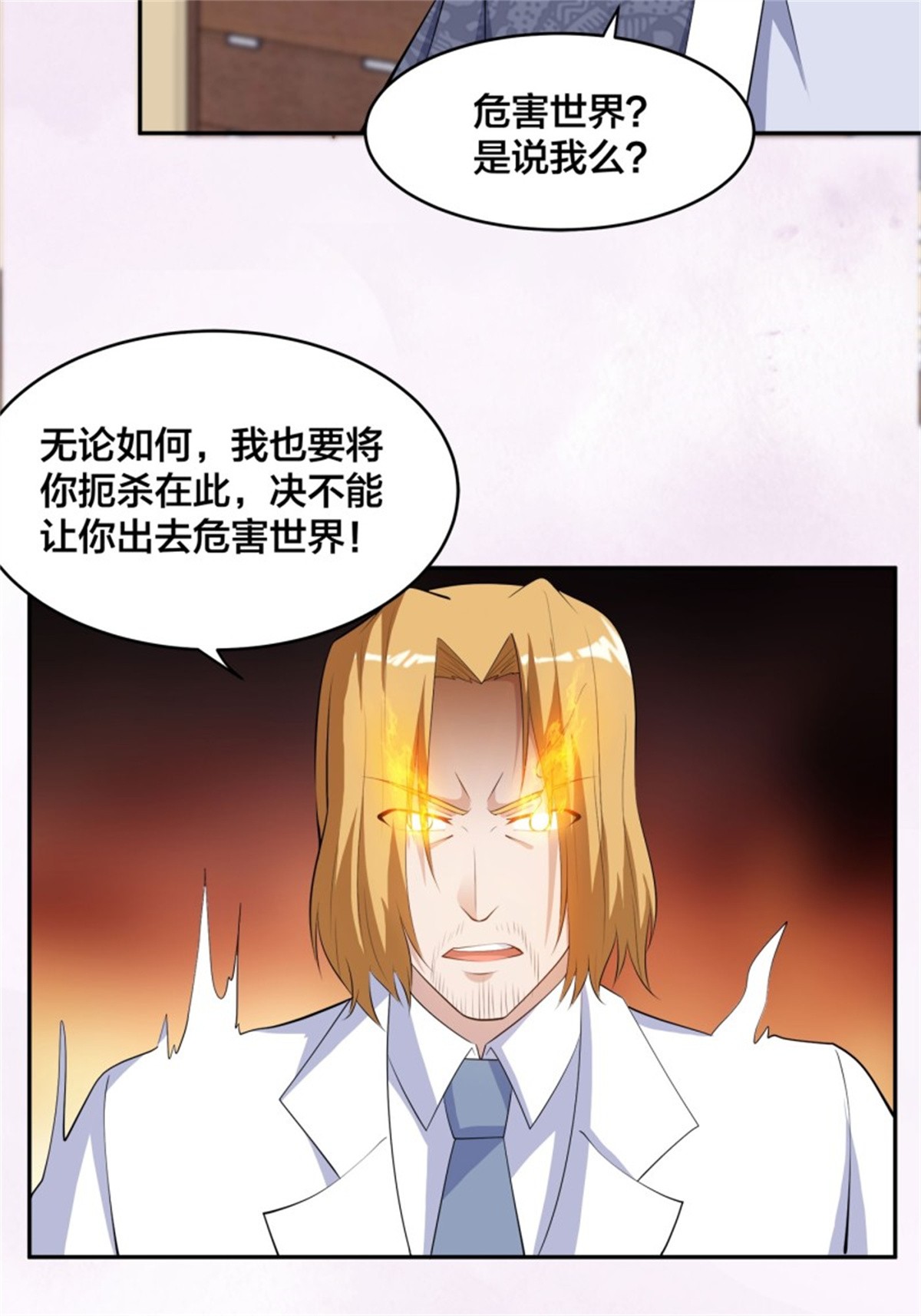 修仙之人在都市第163话 以性命为代价！