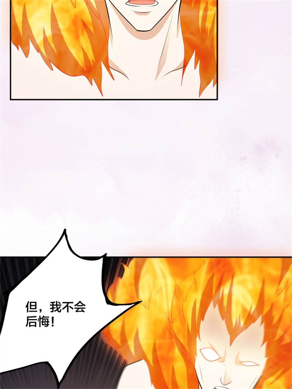 修仙之人在都市第163话 以性命为代价！