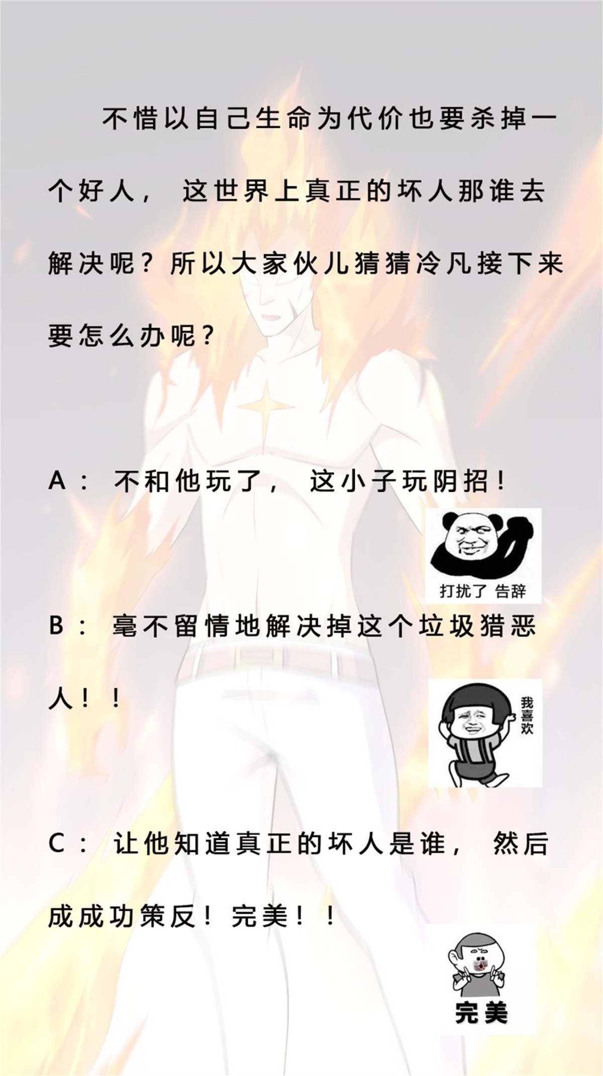 修仙之人在都市第163话 以性命为代价！