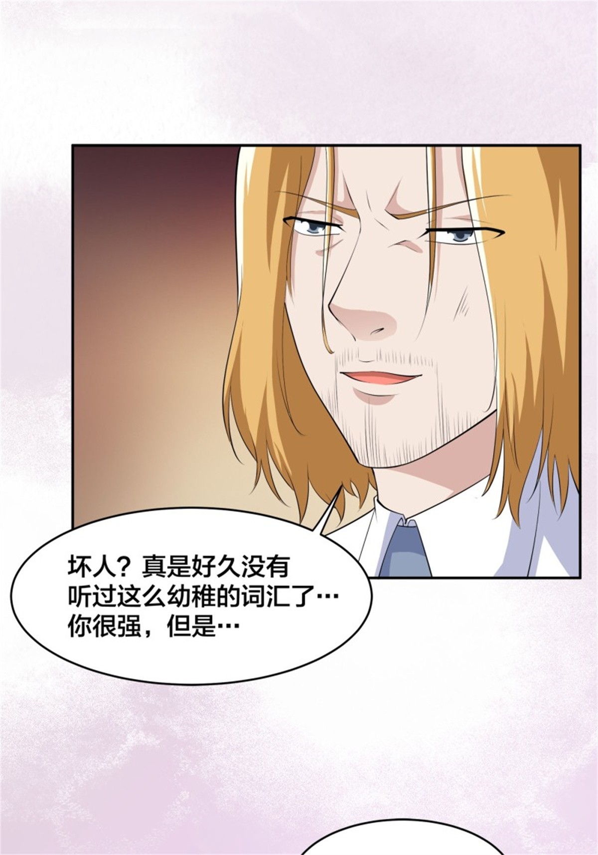 修仙之人在都市第163话 以性命为代价！
