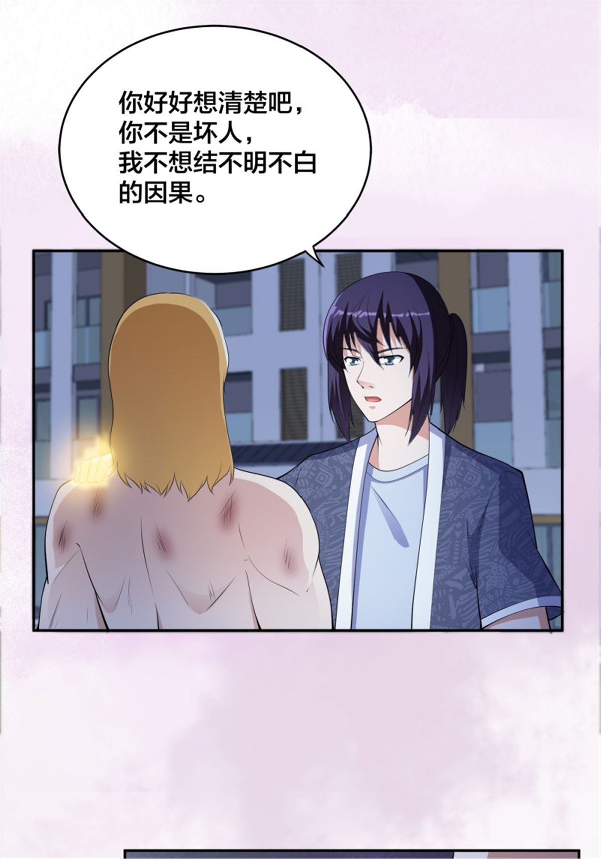 修仙之人在都市第164话 师父的道理