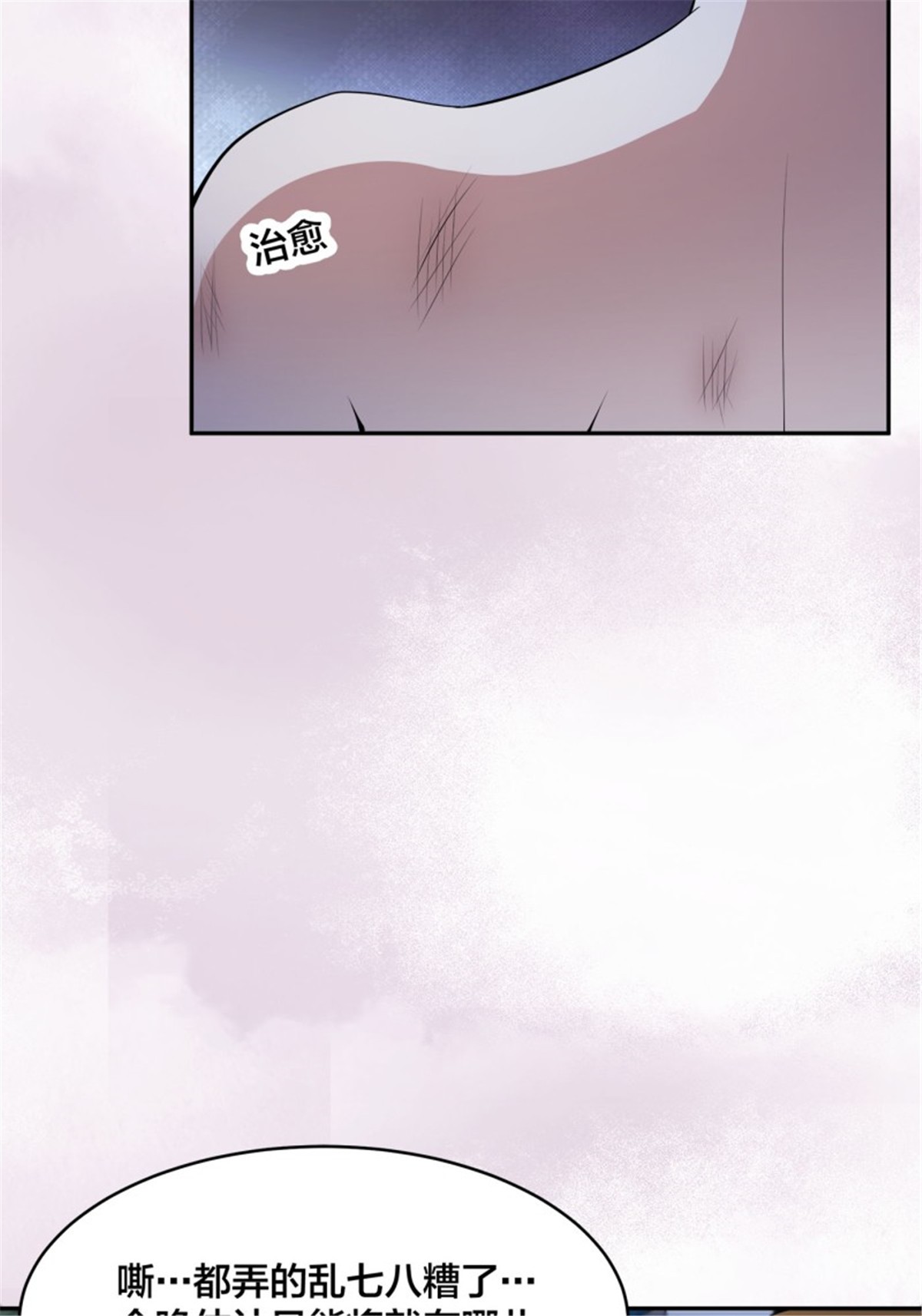 修仙之人在都市第164话 师父的道理