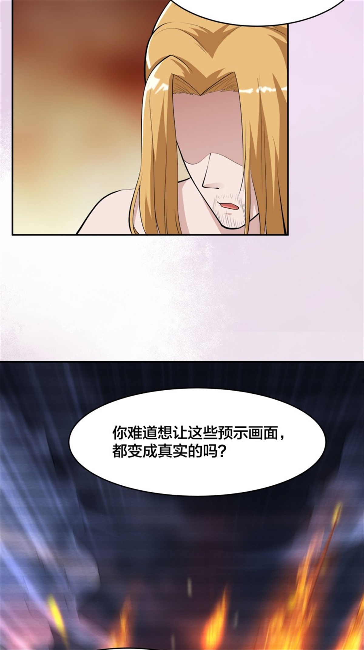 修仙之人在都市第164话 师父的道理