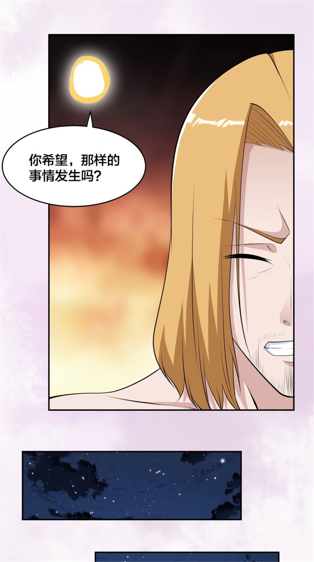 修仙之人在都市第164话 师父的道理