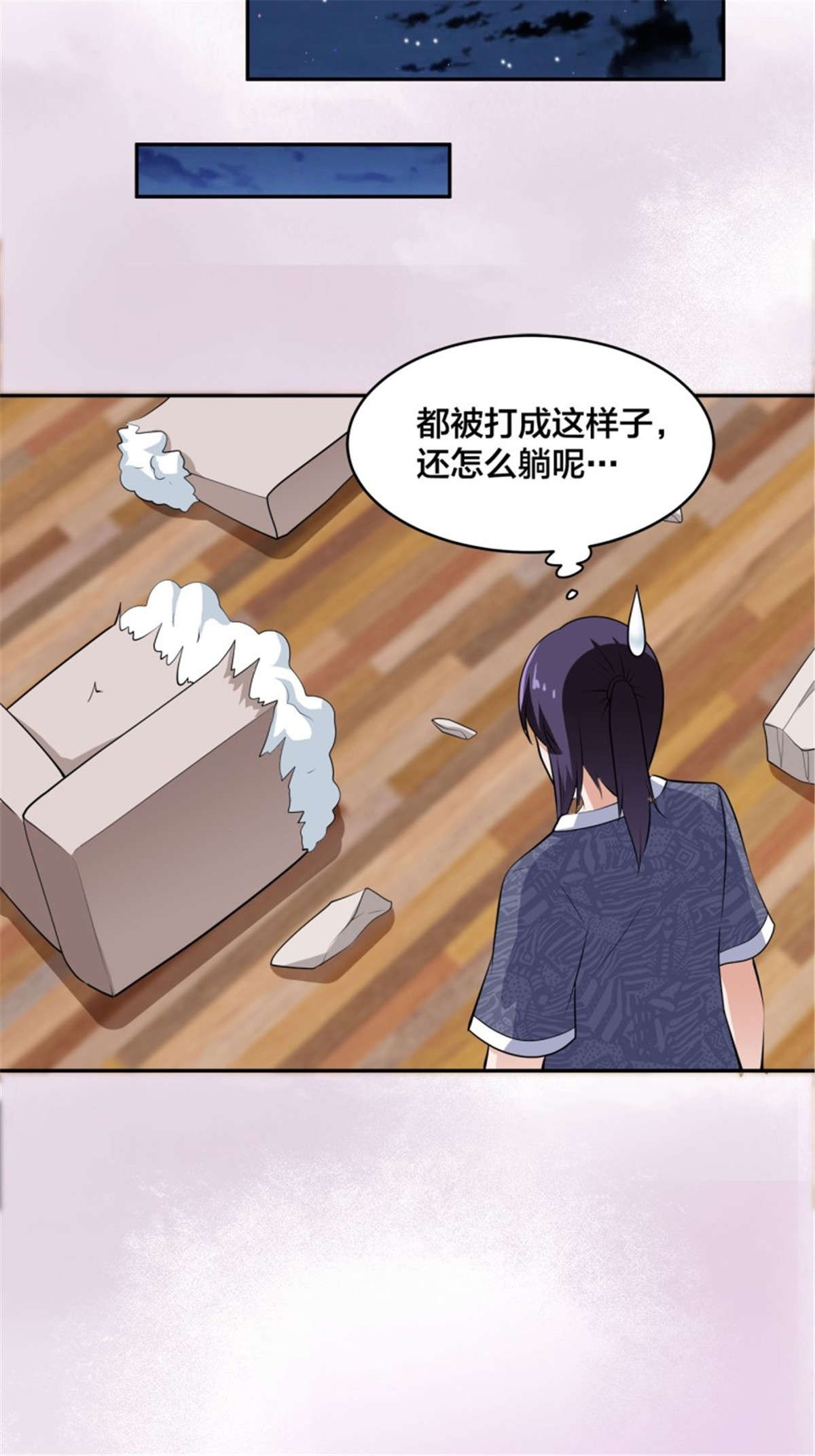 修仙之人在都市第164话 师父的道理