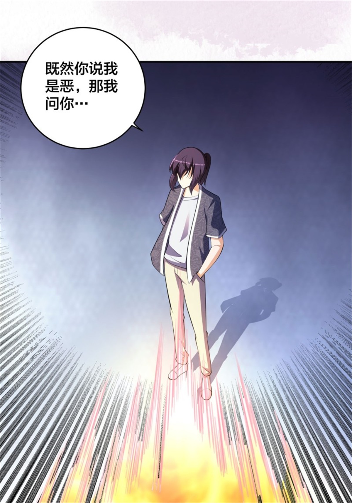 修仙之人在都市第164话 师父的道理