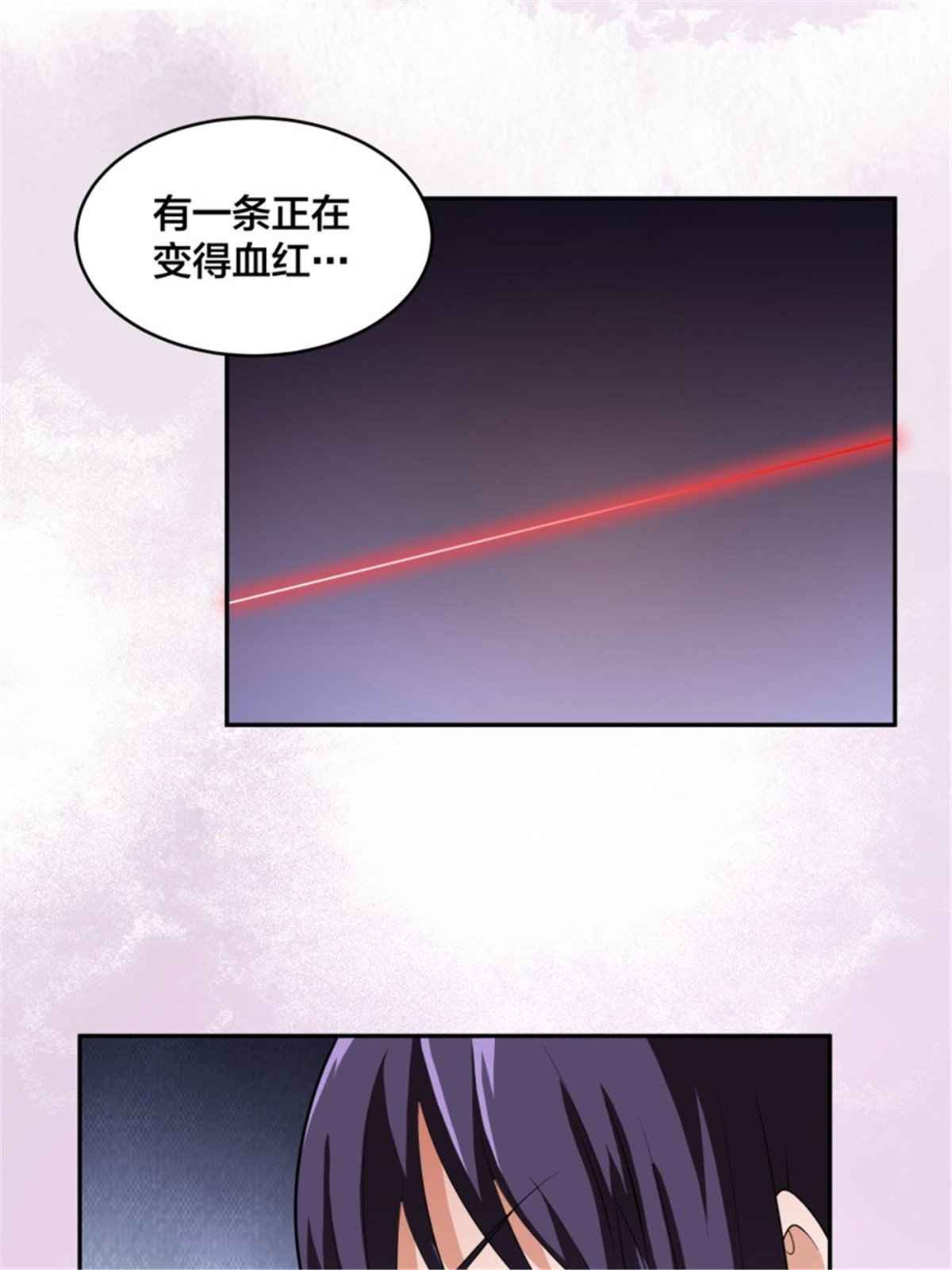 修仙之人在都市第164话 师父的道理