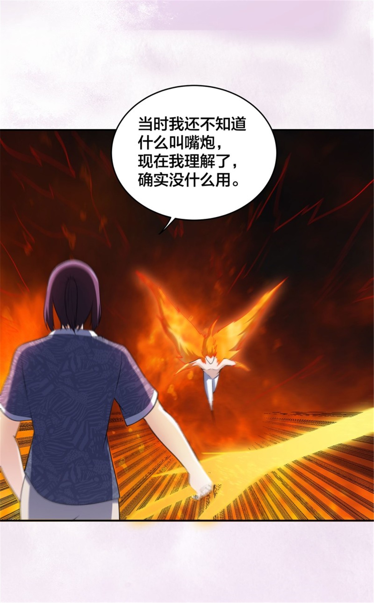 修仙之人在都市第164话 师父的道理