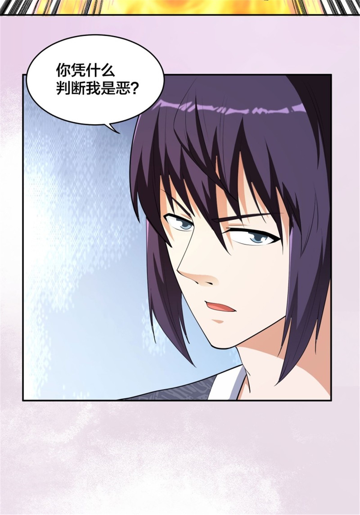 修仙之人在都市第164话 师父的道理