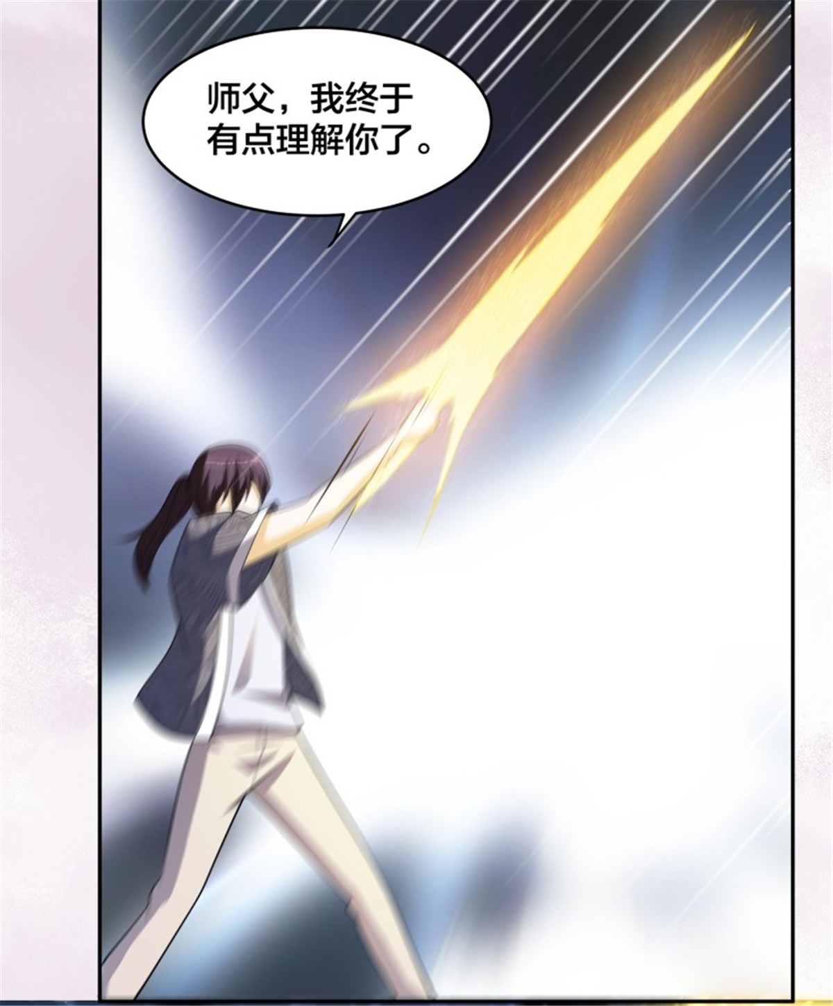 修仙之人在都市第164话 师父的道理