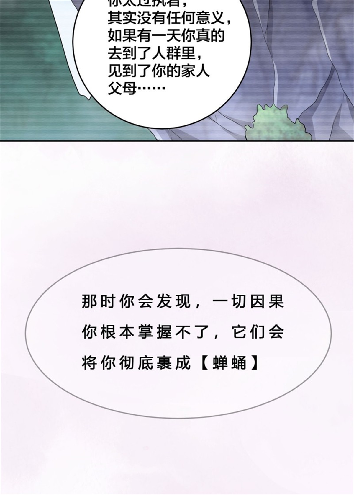 修仙之人在都市第164话 师父的道理