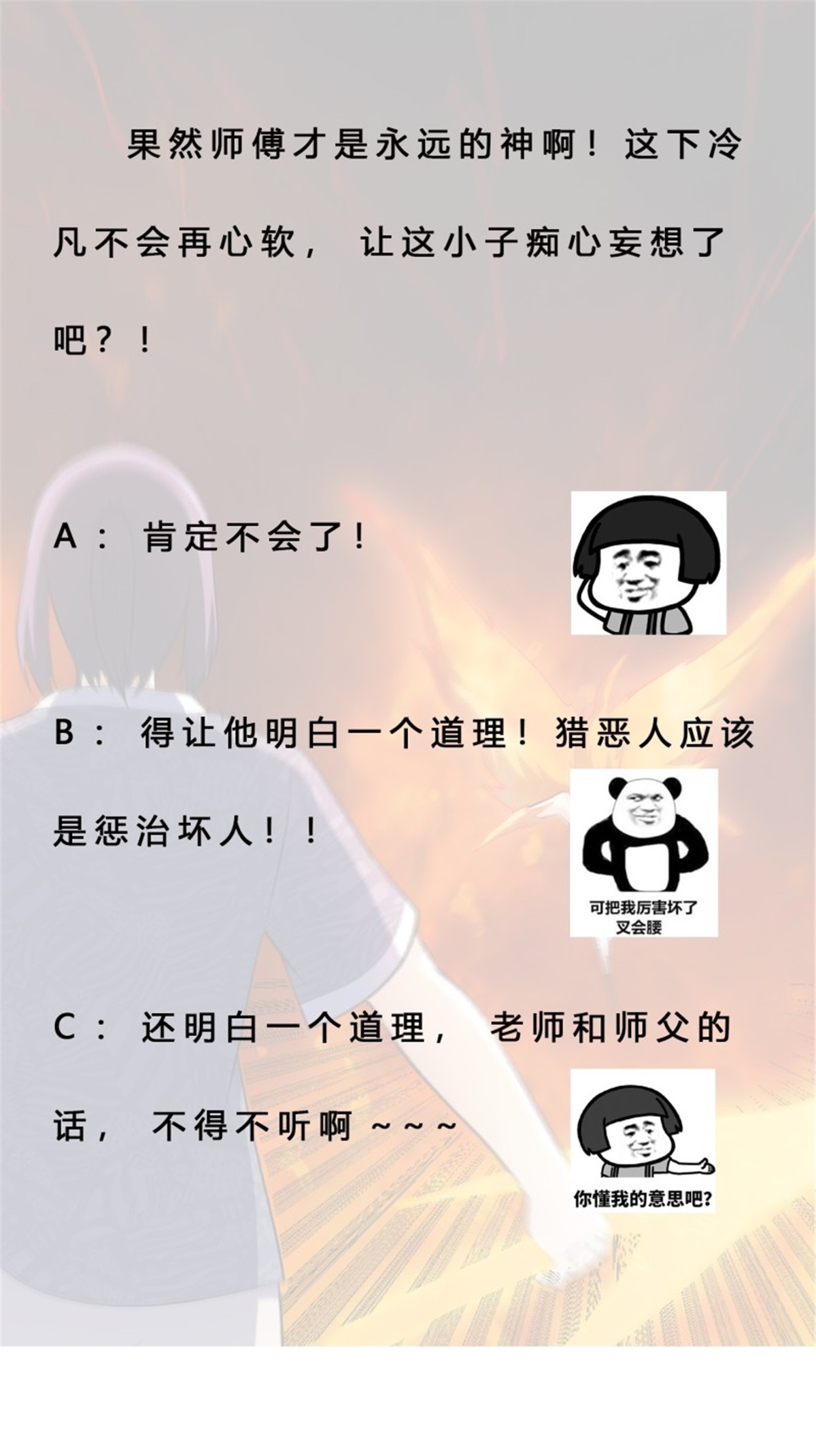 修仙之人在都市第164话 师父的道理