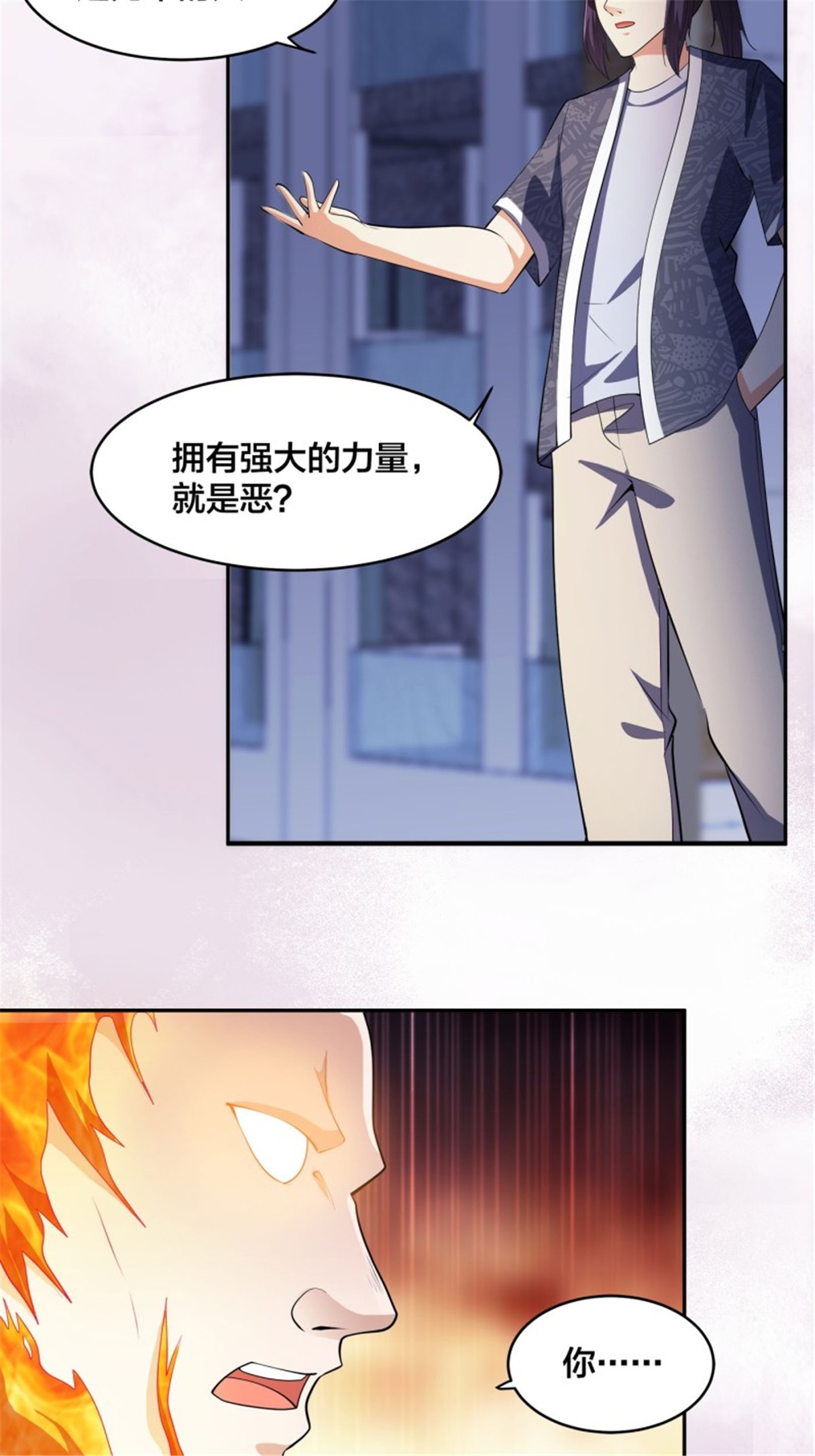 修仙之人在都市第164话 师父的道理