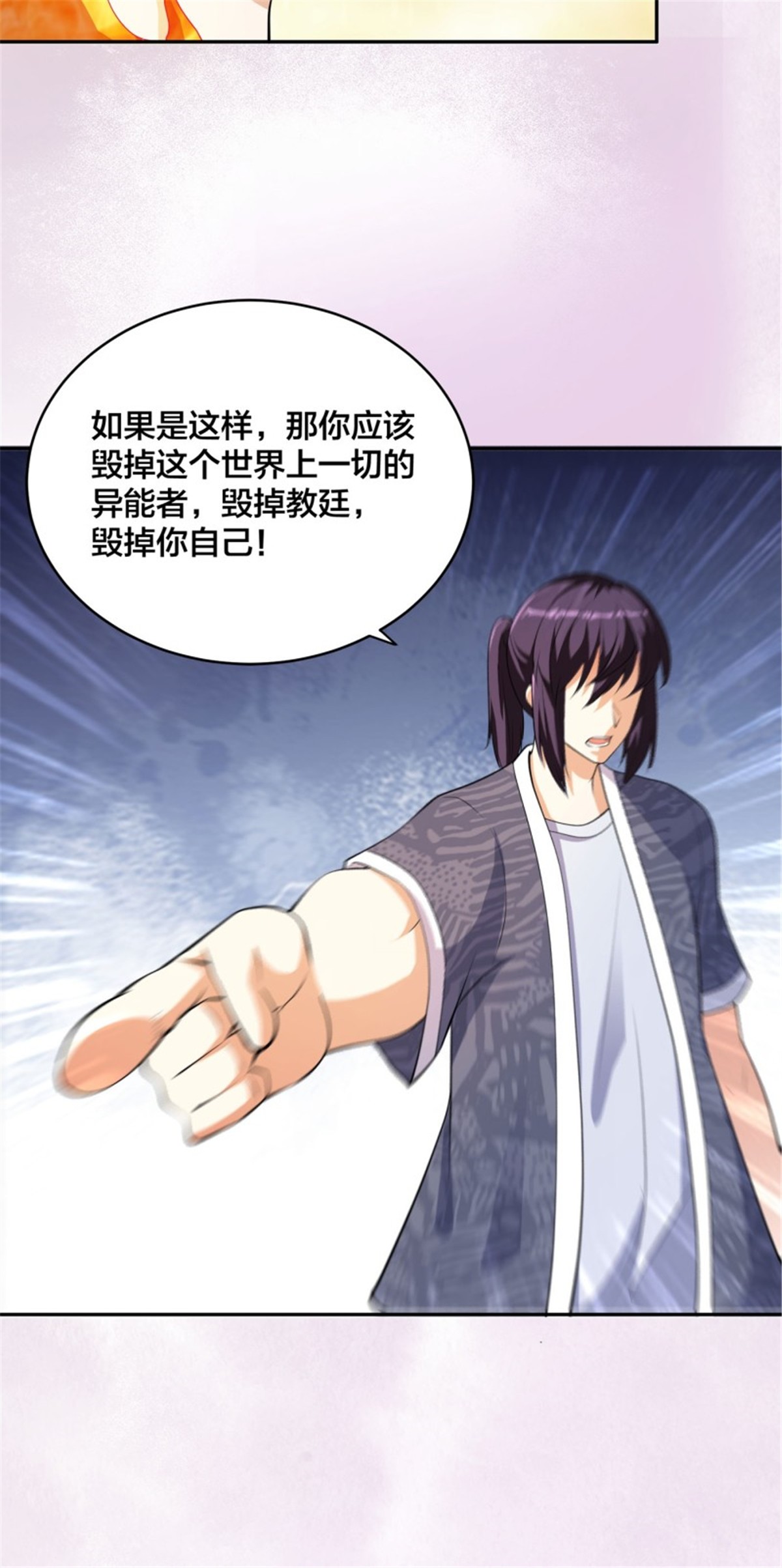 修仙之人在都市第164话 师父的道理