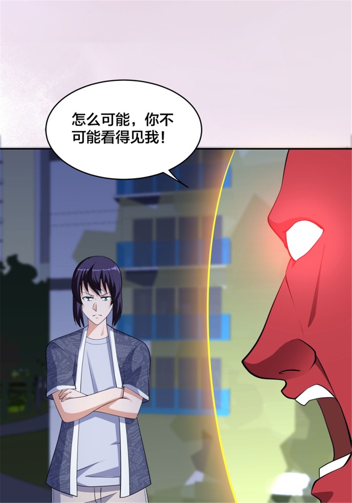 修仙之人在都市第165话 本姑娘才不是看上你
