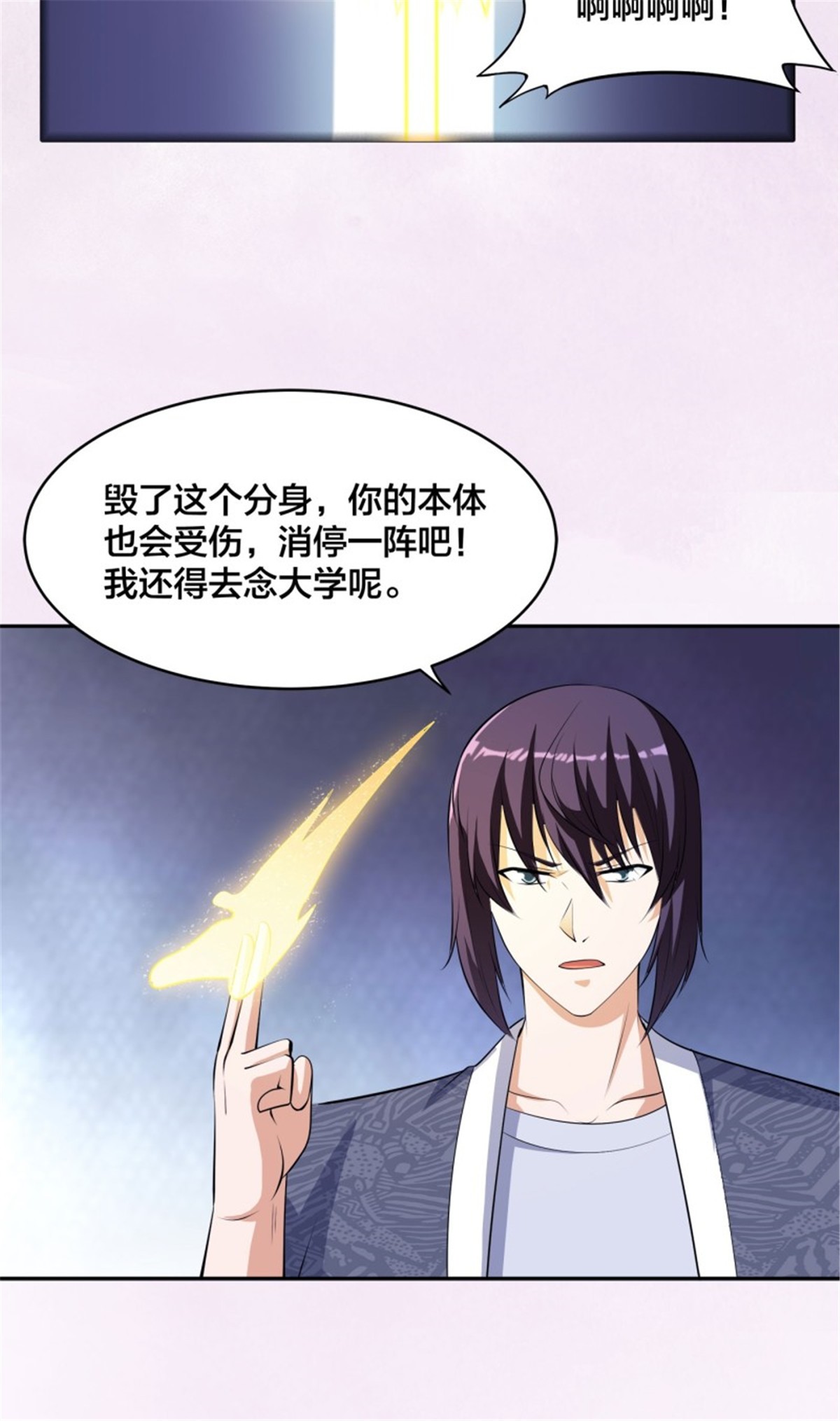 修仙之人在都市第165话 本姑娘才不是看上你